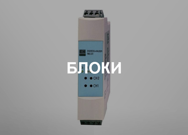 Блоки
